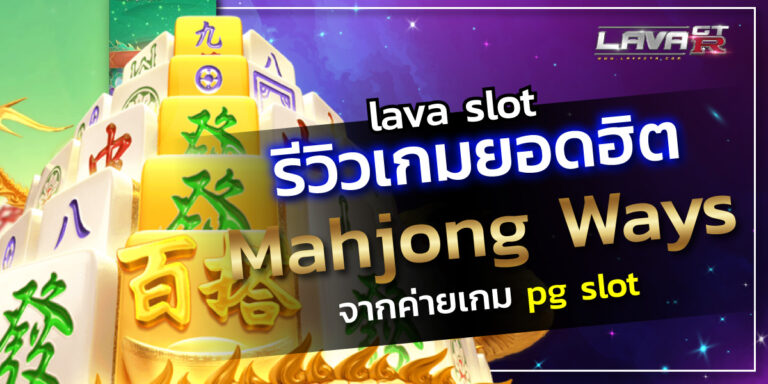 lava slot