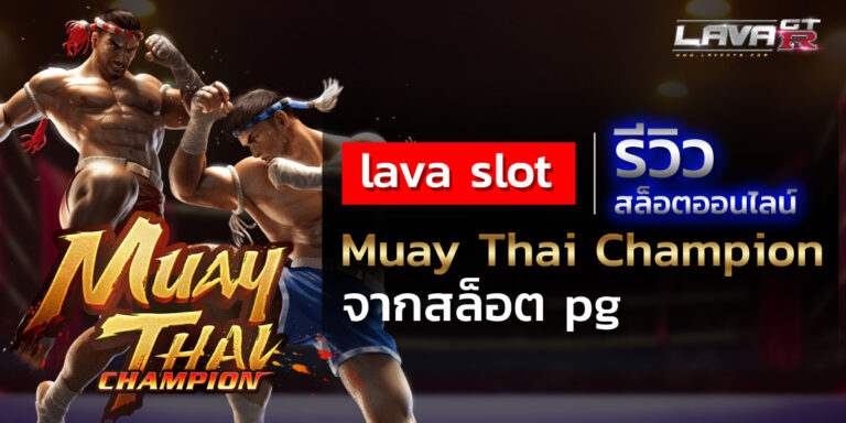 lava slot