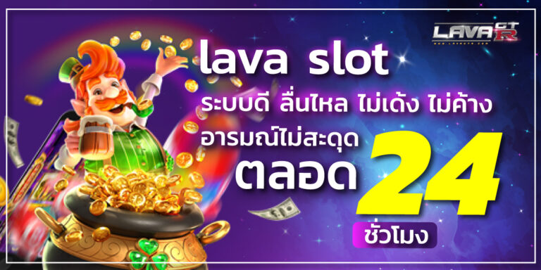 lava slot