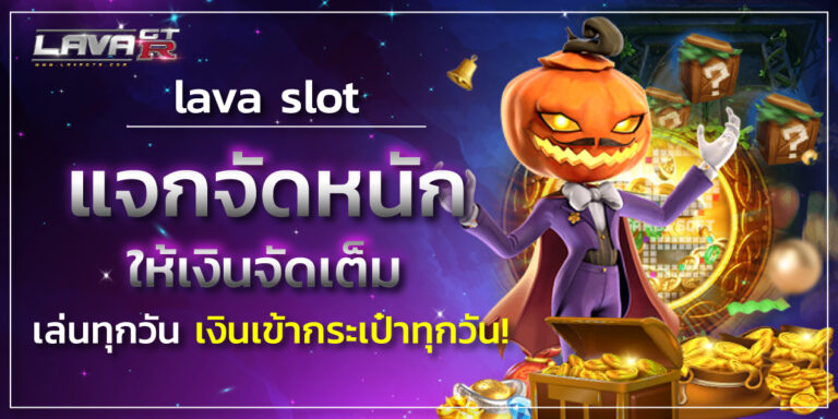 lava slot