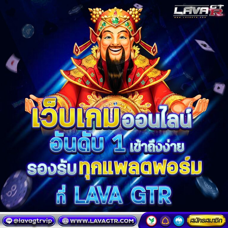 LAVAGTR