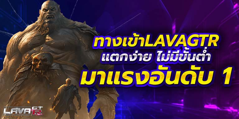 lavagtr