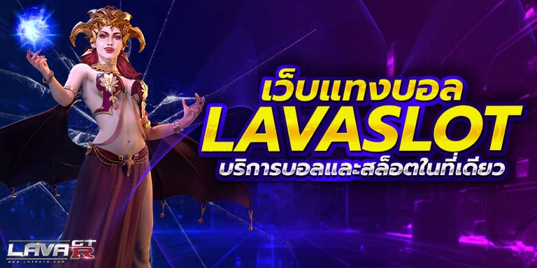 lavagtr