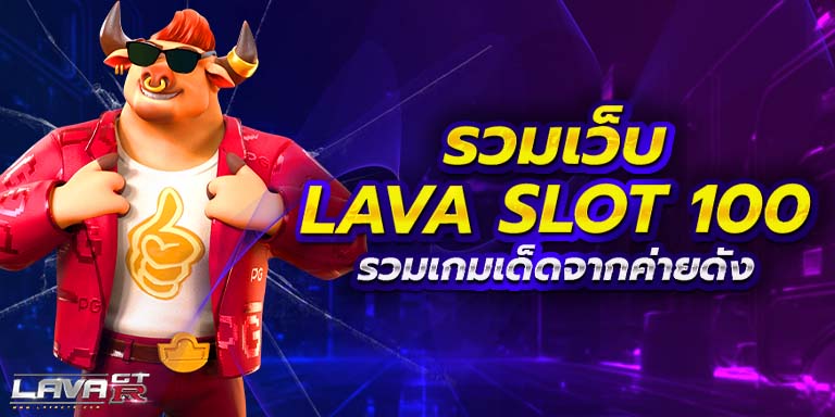 lavagtr