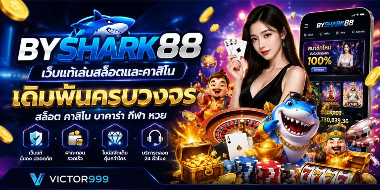 byshark88