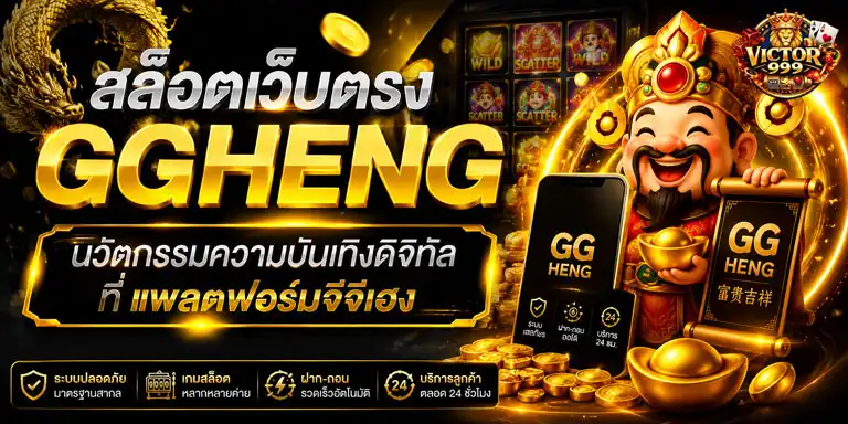 ggheng