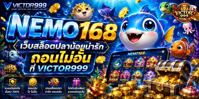 nemo168