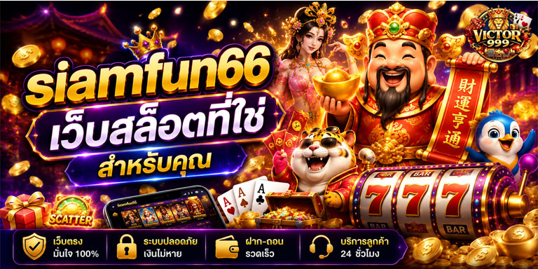 siamfun66